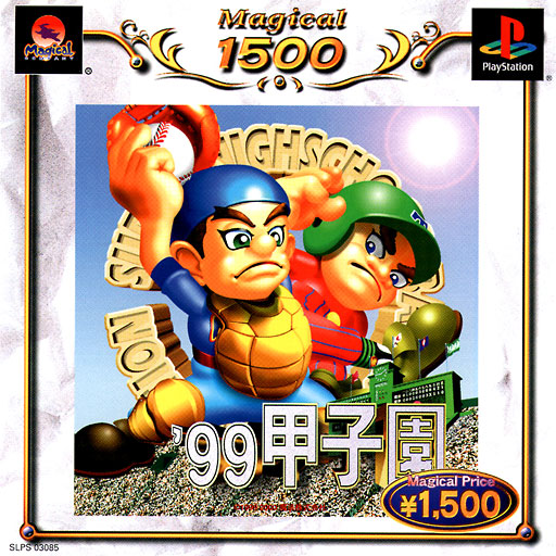 '99 Koshien box art for Playstation